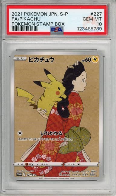 Pikachu Promo