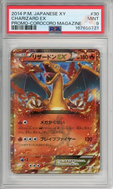 Charizard Ex