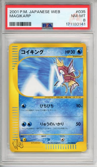 Magikarp