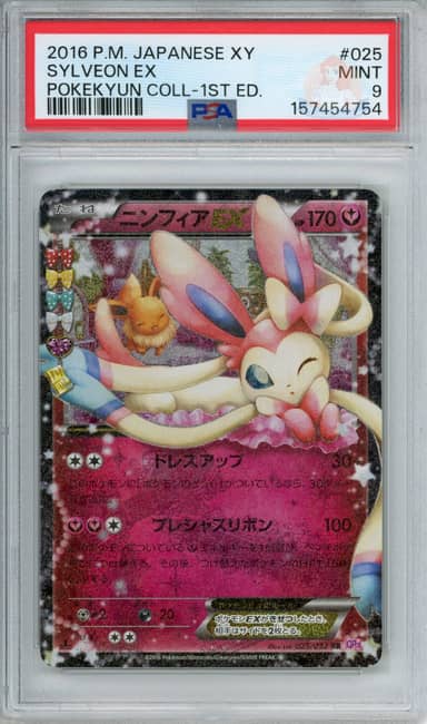 Sylveon Ex - 1st Edition