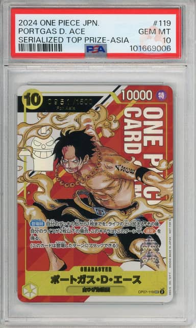 Portgas D. Ace (951/1500)