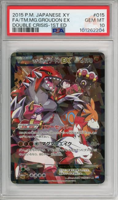 Team Magma's Groudon Ex