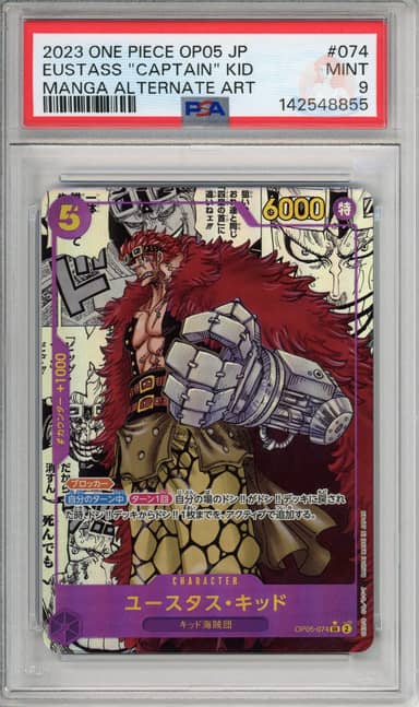 Eustass Captain Kid - Manga Alternate Art