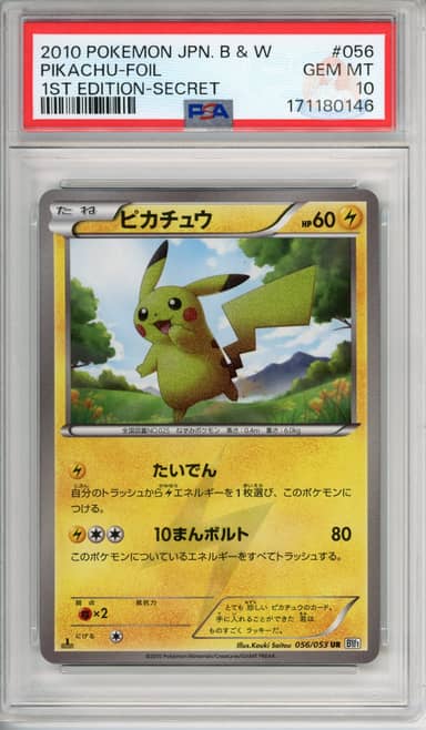 Pikachu Holo - 1st Edition Secret