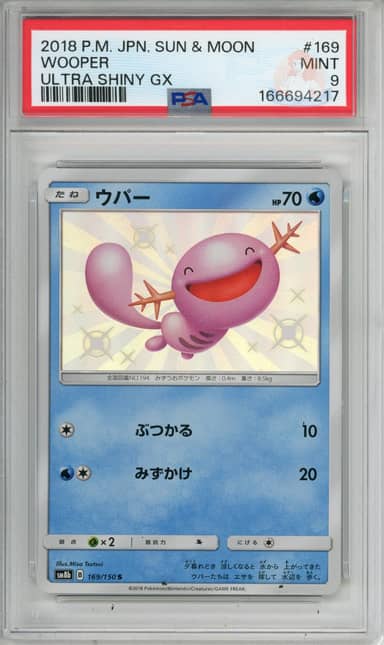 Wooper