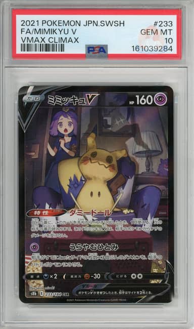 Mimikyu V
