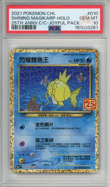 Shining Magikarp