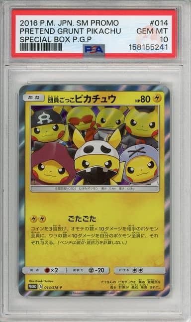 Pretend Skull Pikachu
