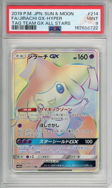 Jirachi Gx