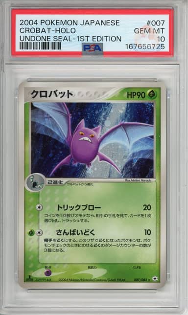 Crobat Holo - 1st Edition (Pop 69)