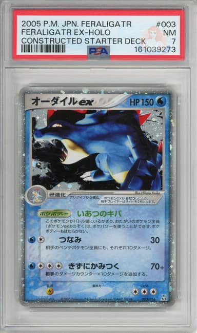 Feraligatr Ex