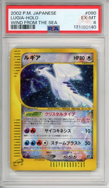 Lugia Crystal Holo