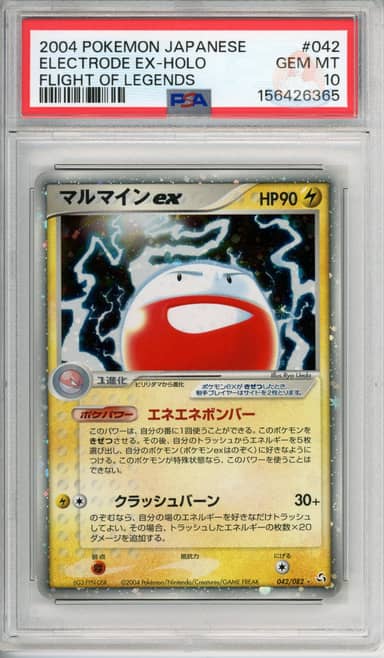 Electrode Ex Holo