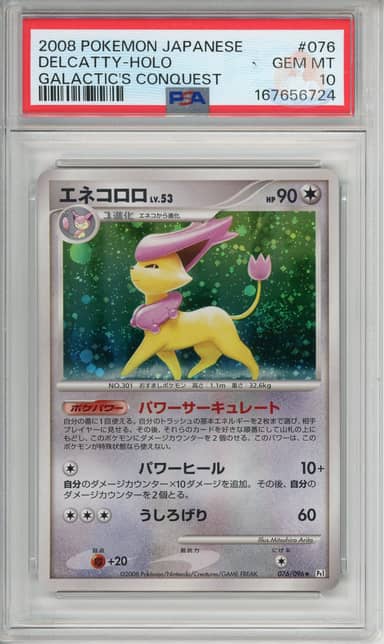 Delcatty Holo (Pop 39)