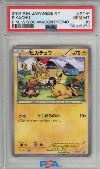 Pikachu - With You Wagon