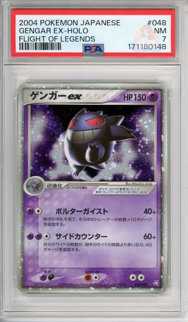 Gengar Ex Holo