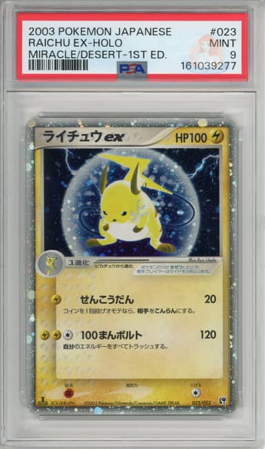 Raichu Ex - 1st Edition