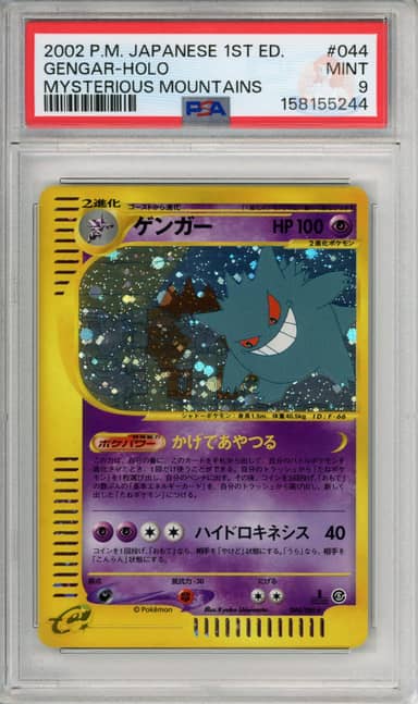 Gengar Holo - 1st Edition