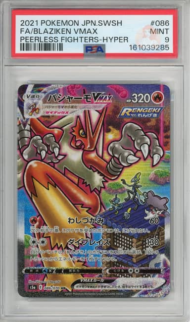 Blaziken Vmax
