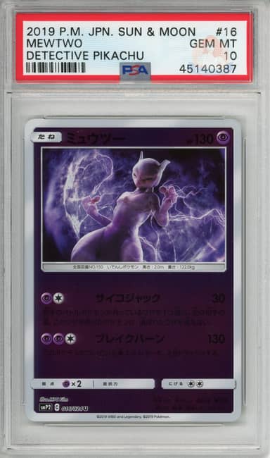 Mewtwo