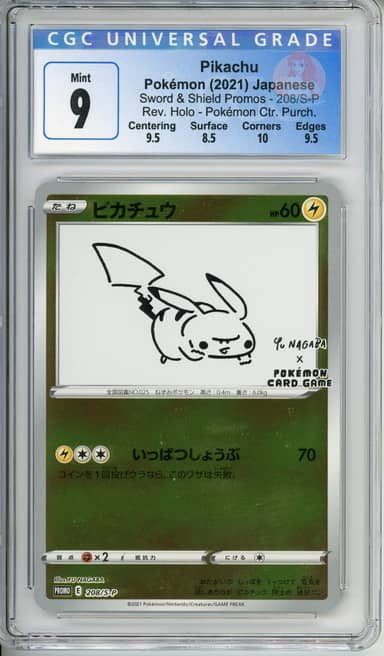 Pikachu - Yu Nagaba
