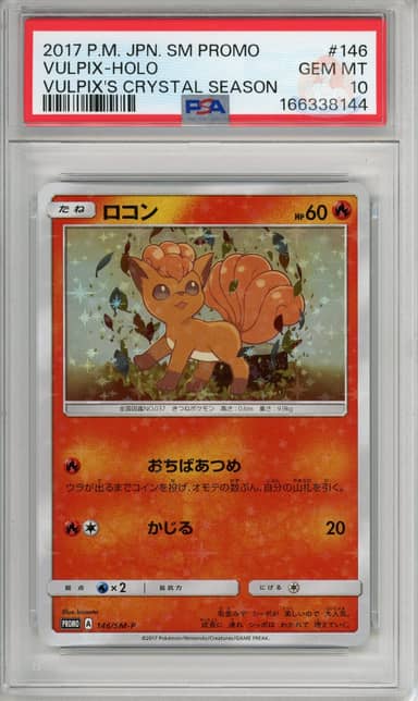 Vulpix Holo