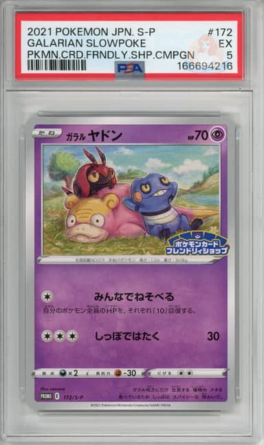 Galarian Slowpoke