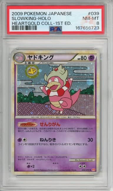 Slowking Holo - 1st Edition