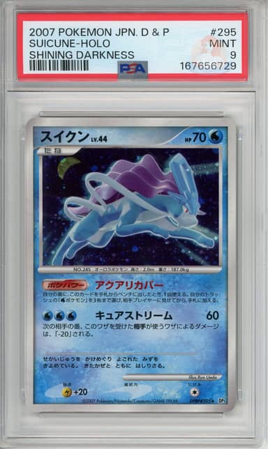 Suicune - Holo