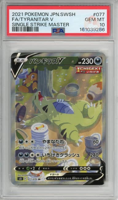Tyranitar V