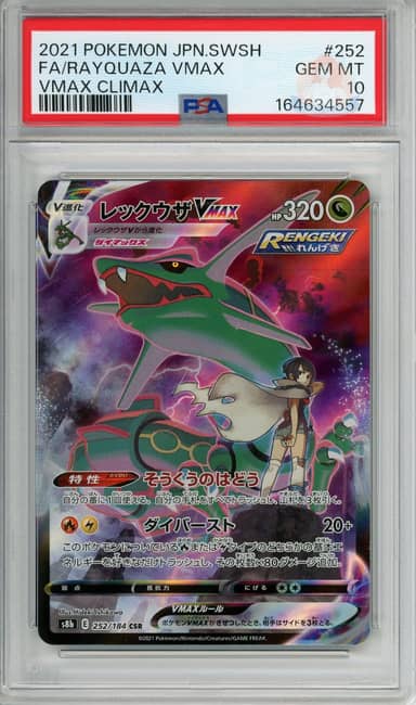 Rayquaza Vmax