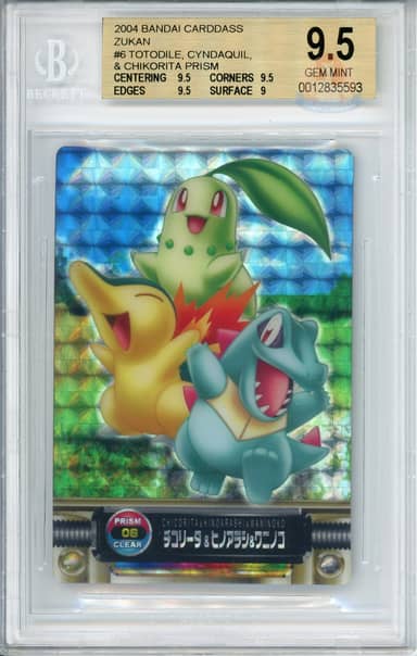 Totodile, Cyndaquil & Chikorita - Prism